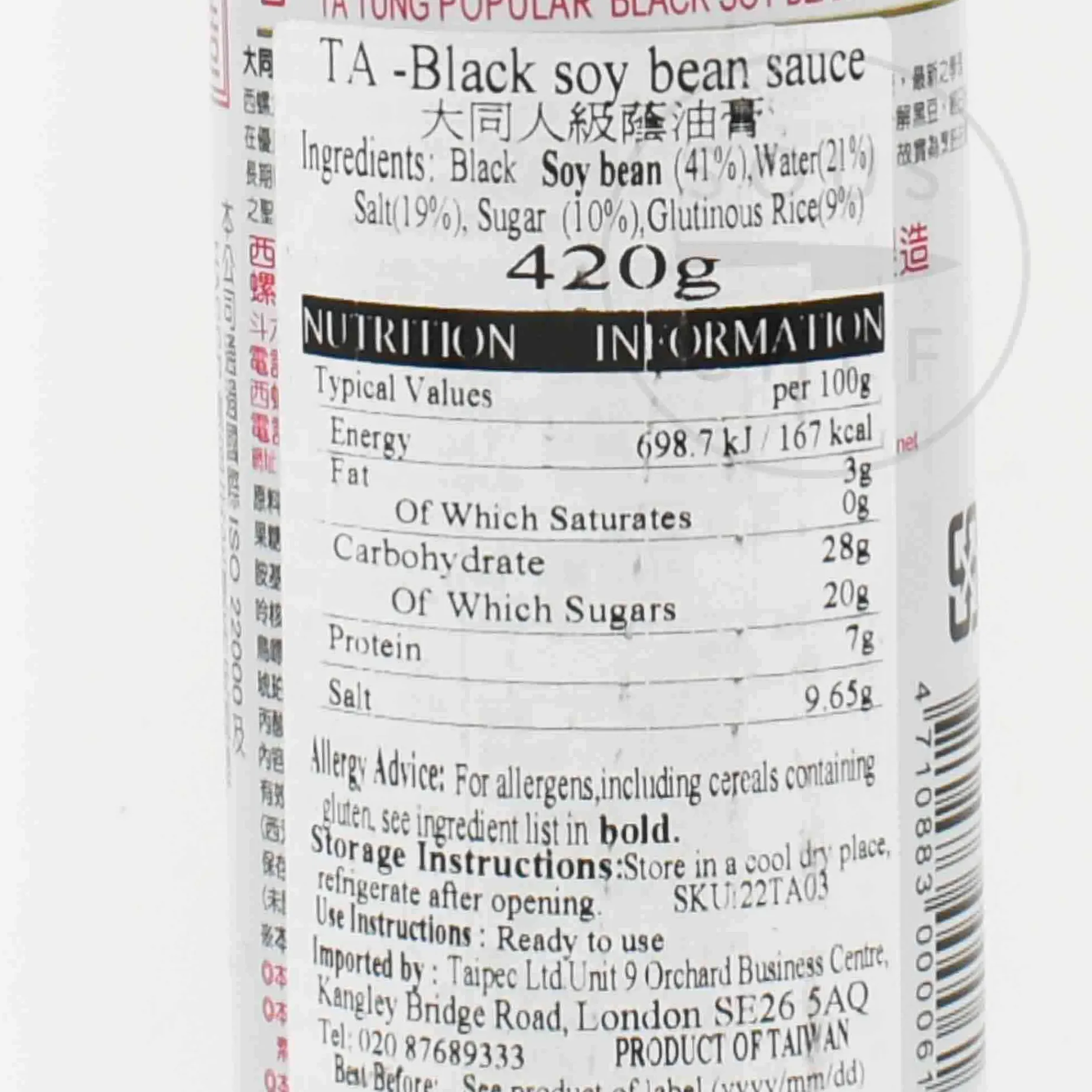 Black Soy Fermented Bean Paste, 420g