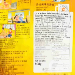 Caramel Sunflower Seeds, 108g