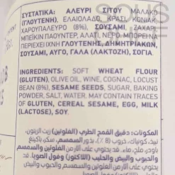 Ergon Originals Cretan Carob Breadsticks, 240g