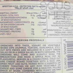 Ergon Originals Cretan Carob Breadsticks, 240g