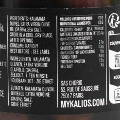 Kalios Kalamata Olives in Extra Virgin Olive Oil, 290g