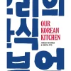 Our Korean Kitchen by Jordan Bourke & Rejina Pyo
