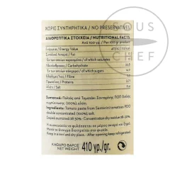 Santorini Tomato Puree Double Concentrated, 410g